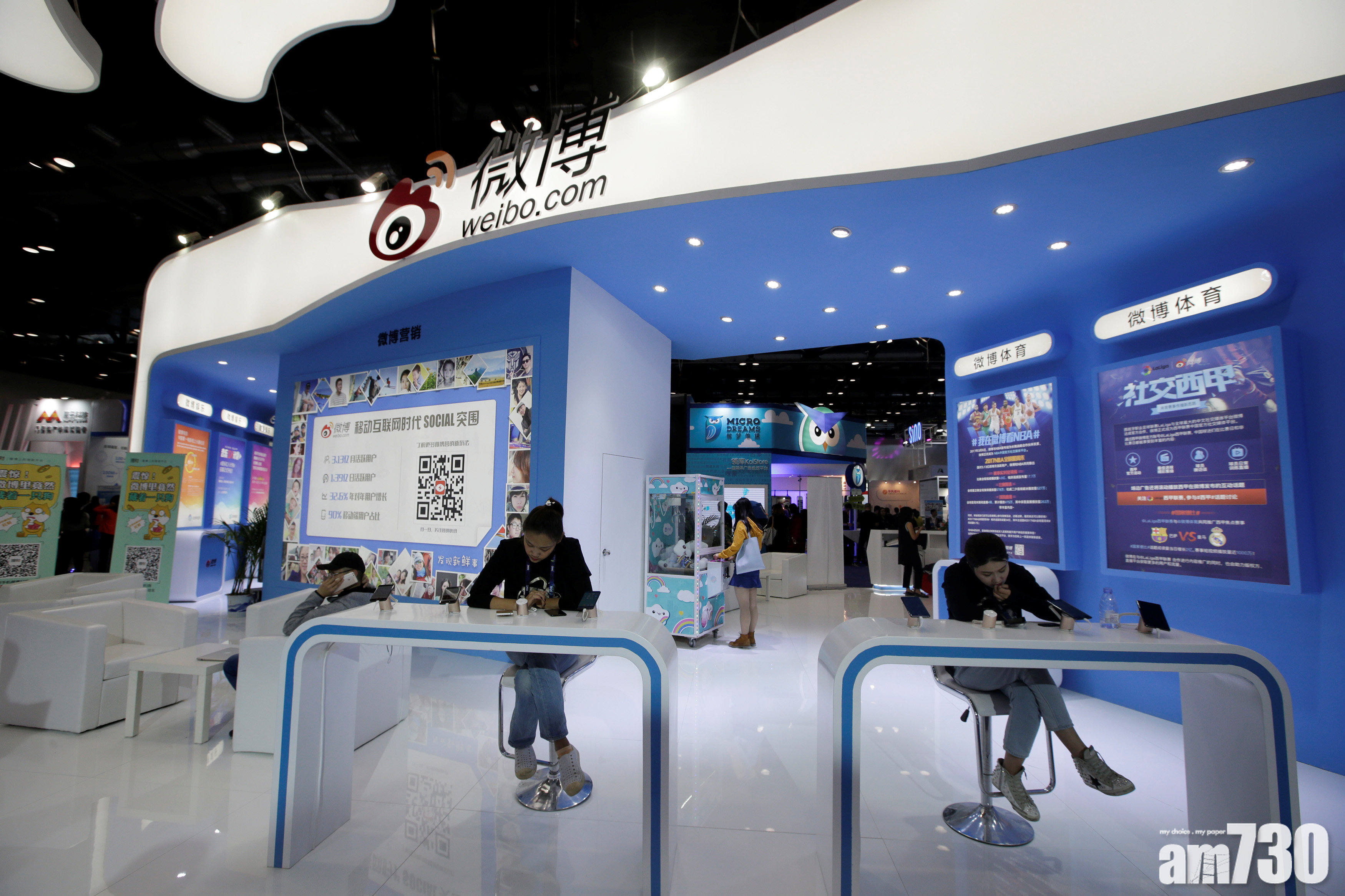 微博今起招股　一手入場費7843元