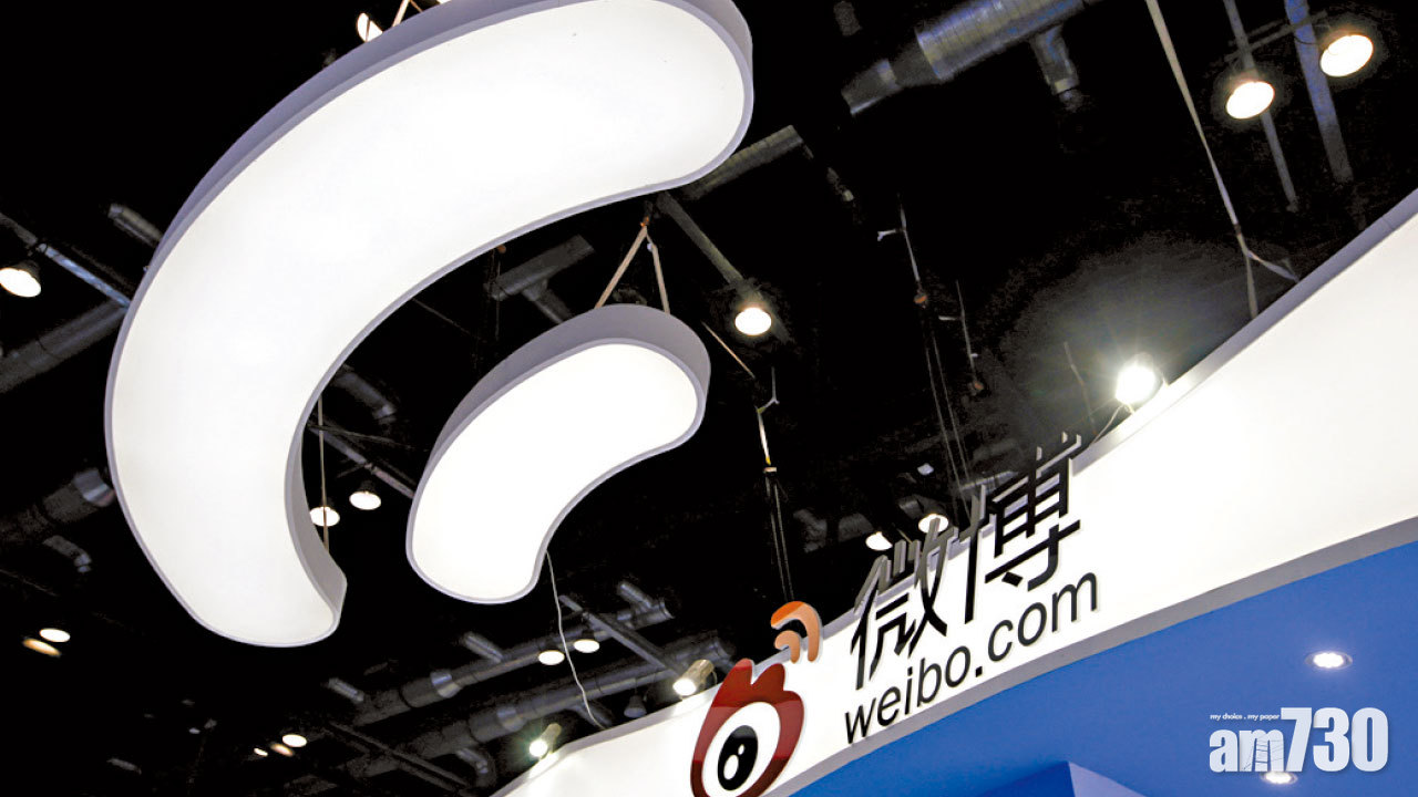 微博來港反應冷 首日孖展不足額