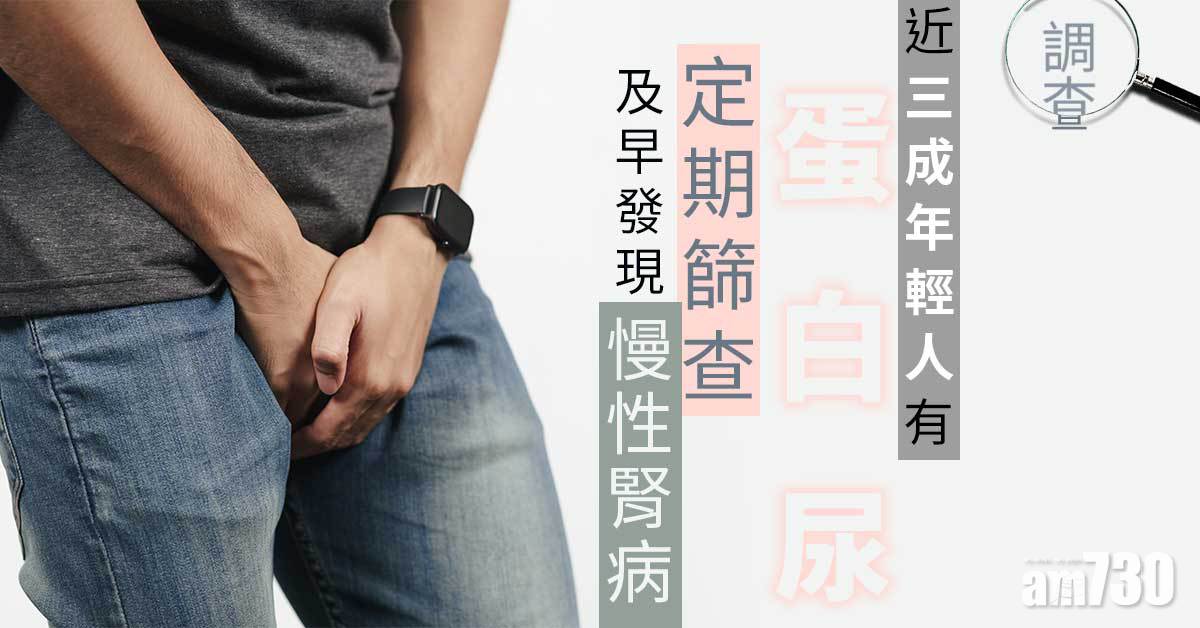 定期篩查 及早發現慢性腎病