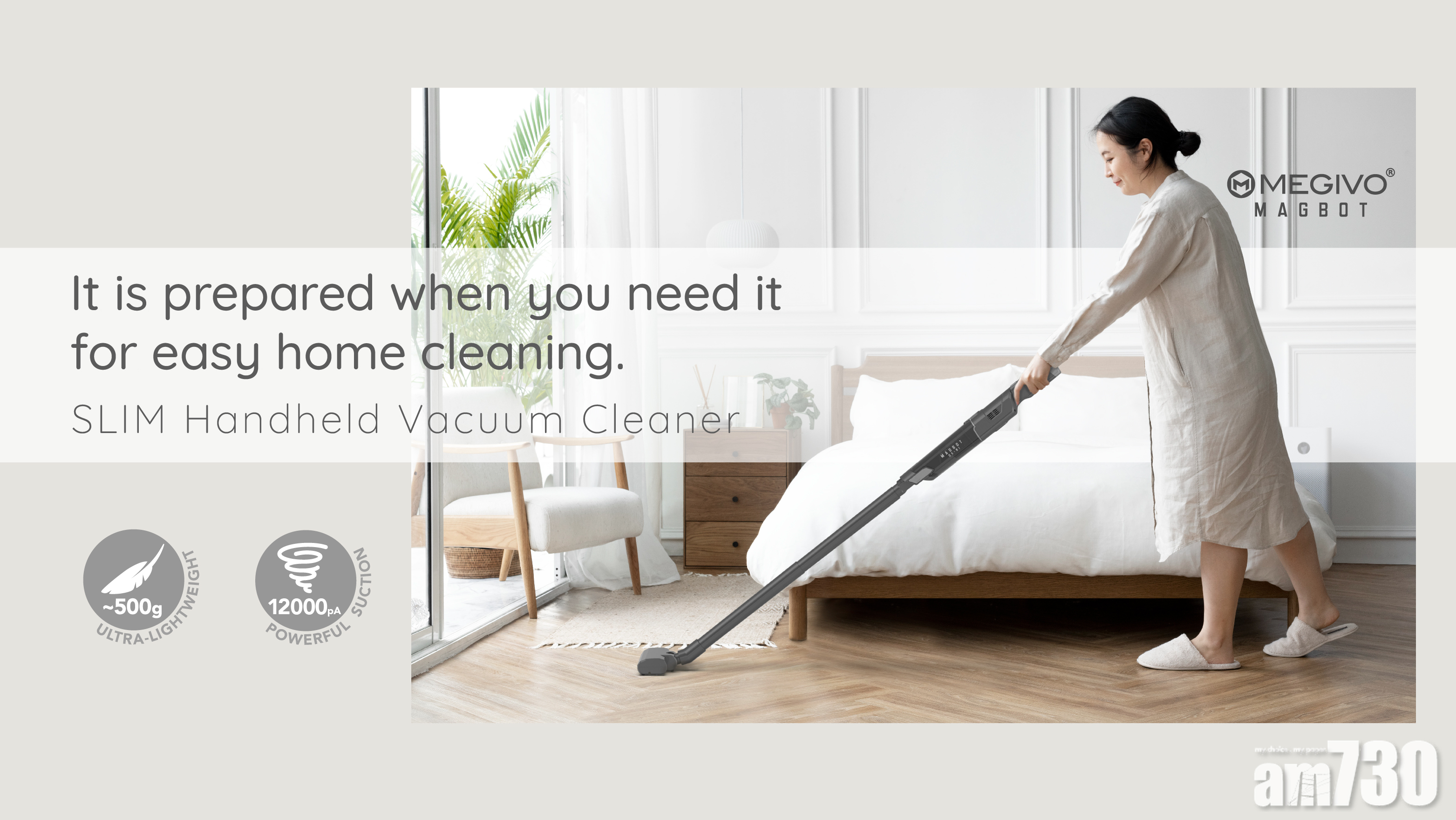 MEGIVO MagBot OX-01 家居清潔 一手掌握