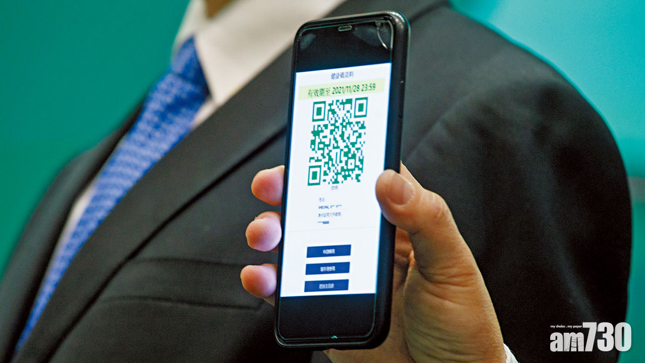 香港健康碼出爐 下周五接受登記