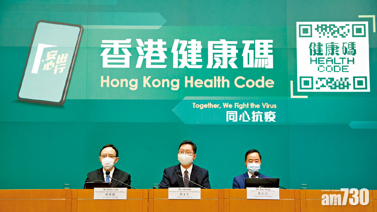 通關必備｜「安心出行」同日更新 上載行蹤評港康碼顏色