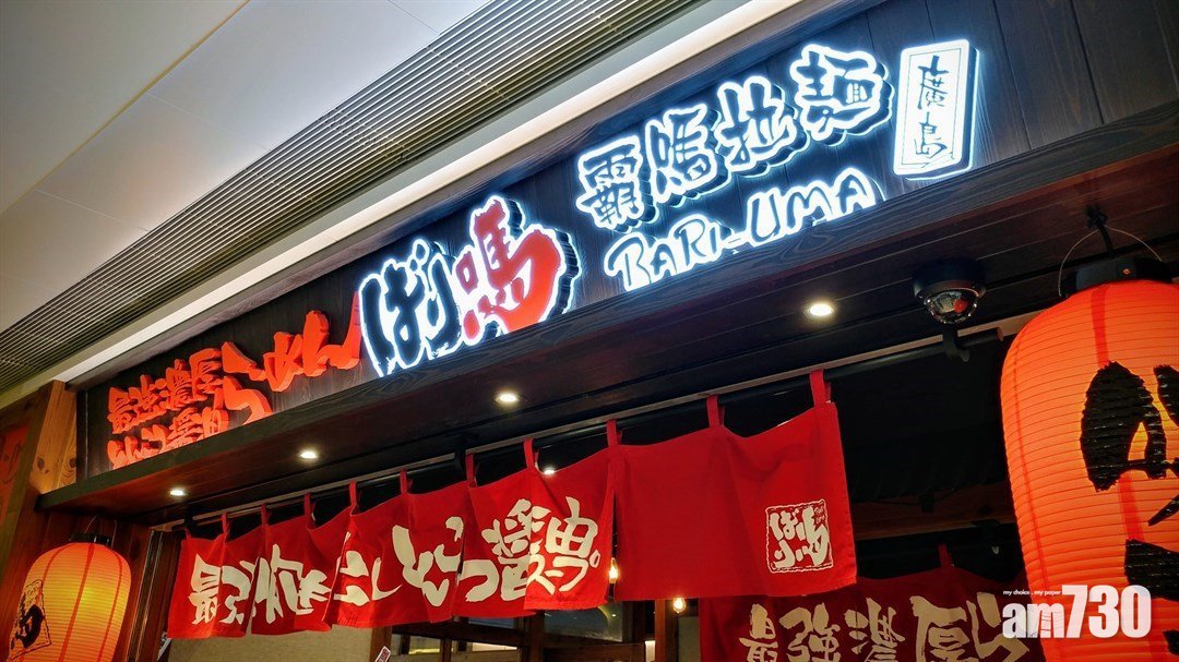 拉麵店總廚涉監守自盜　被廉署起訴三罪