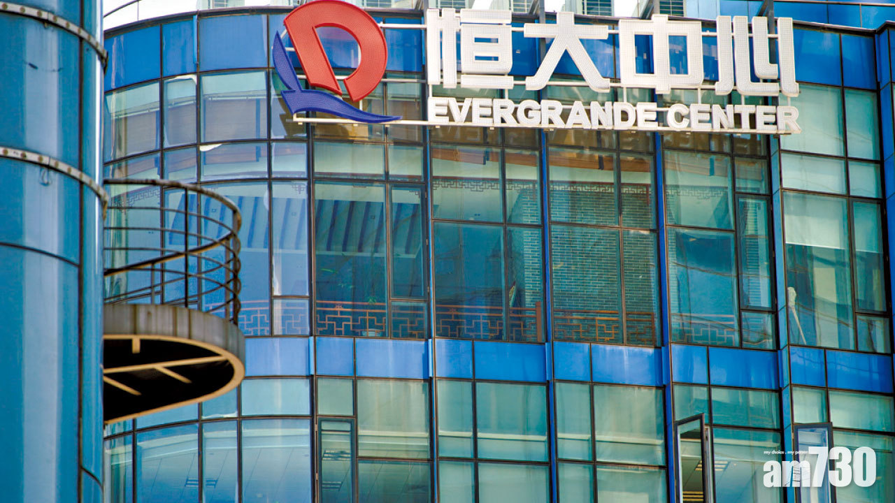 恒大瀉19%失守$2 組風險化解委員會