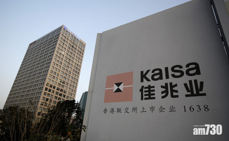 佳兆業停牌待發內幕消息  同系股價全線下挫