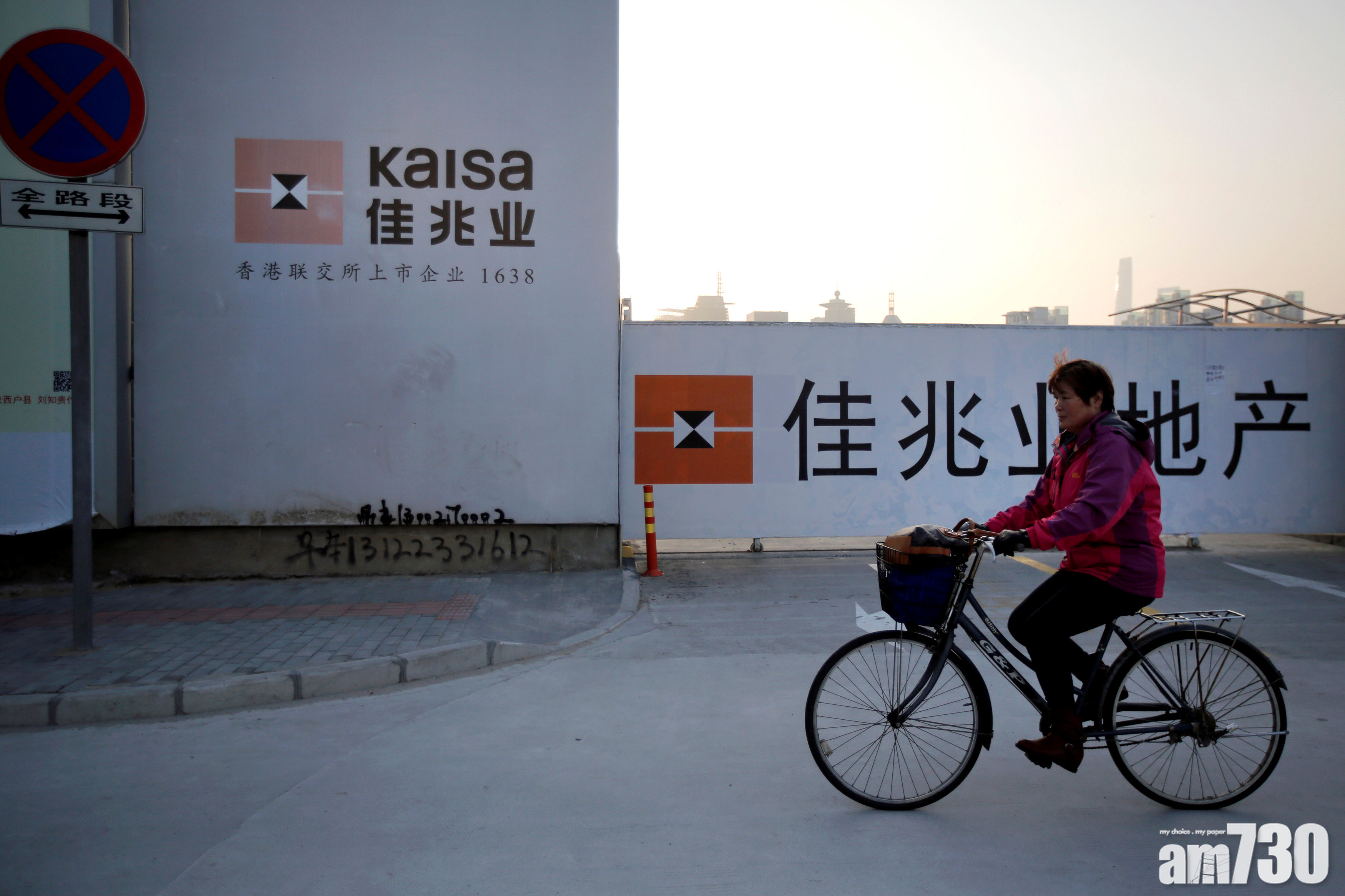 佳兆業據報將與債權人簽署保密協議　為融資判談鋪路