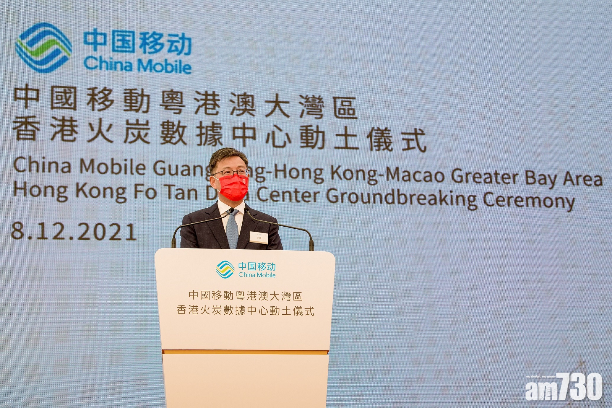 5G基建丨中移動火炭數據中心正式動工 料2025年投入服務