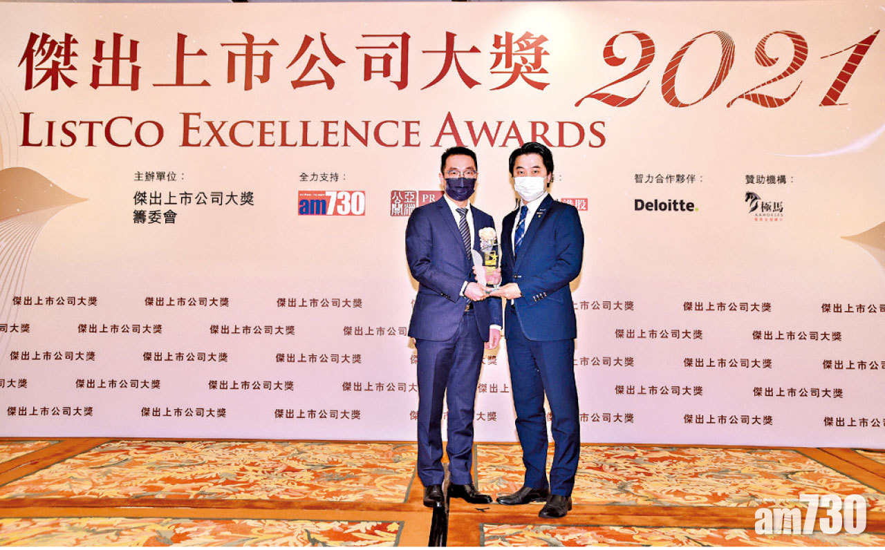 寶新金融（1282.HK）榮獲傑出上市公司大獎
