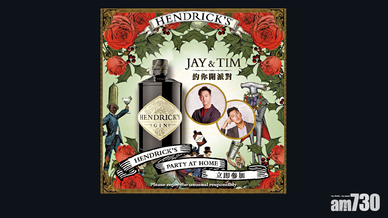 Hendrick's Gin Party at Home