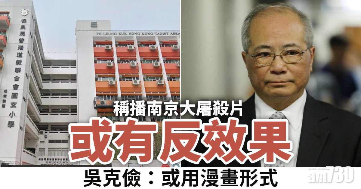 稱播南京大屠殺片或有反效果　吳克儉：或用漫畫形式