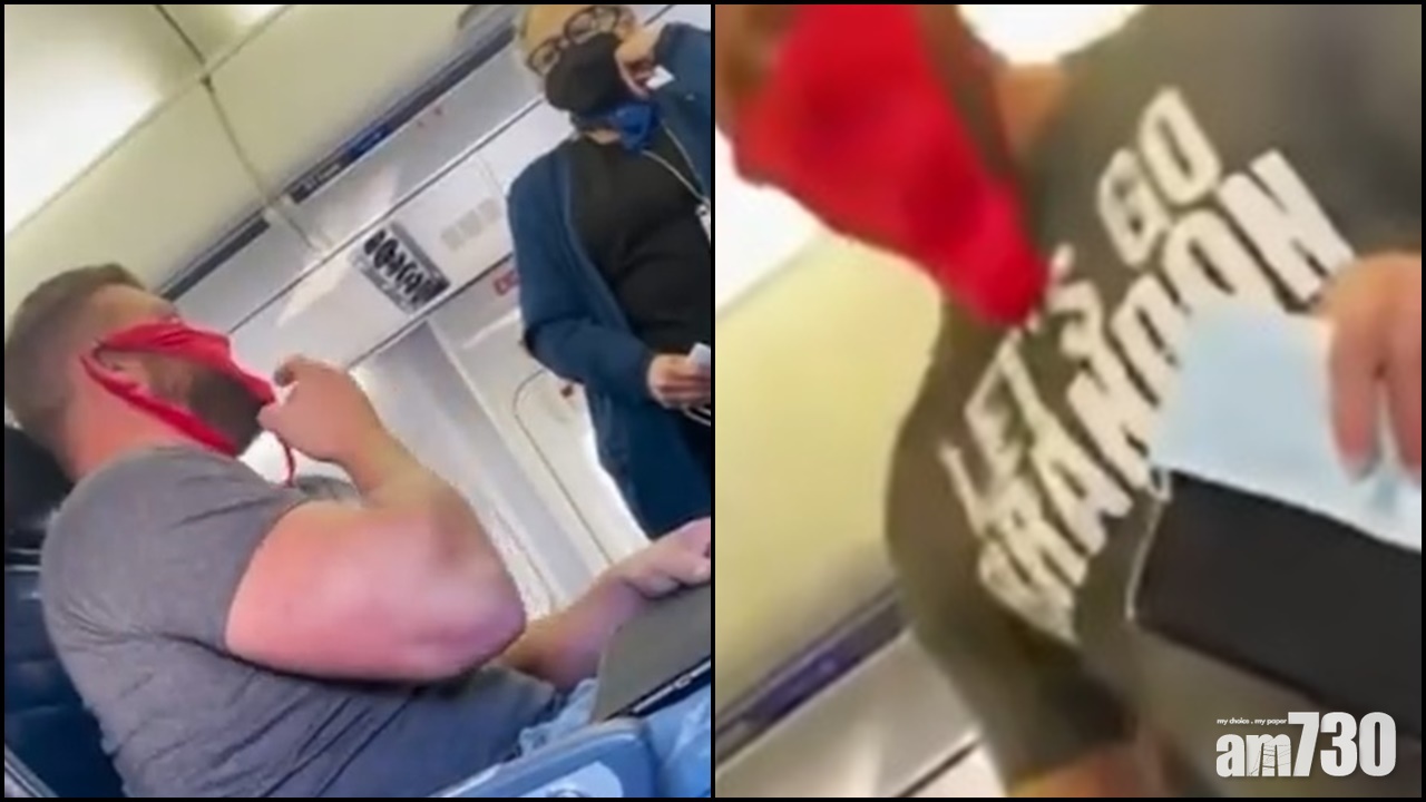 有片｜美漢面戴T-back當口罩被趕落機    至少2乘客落機聲援