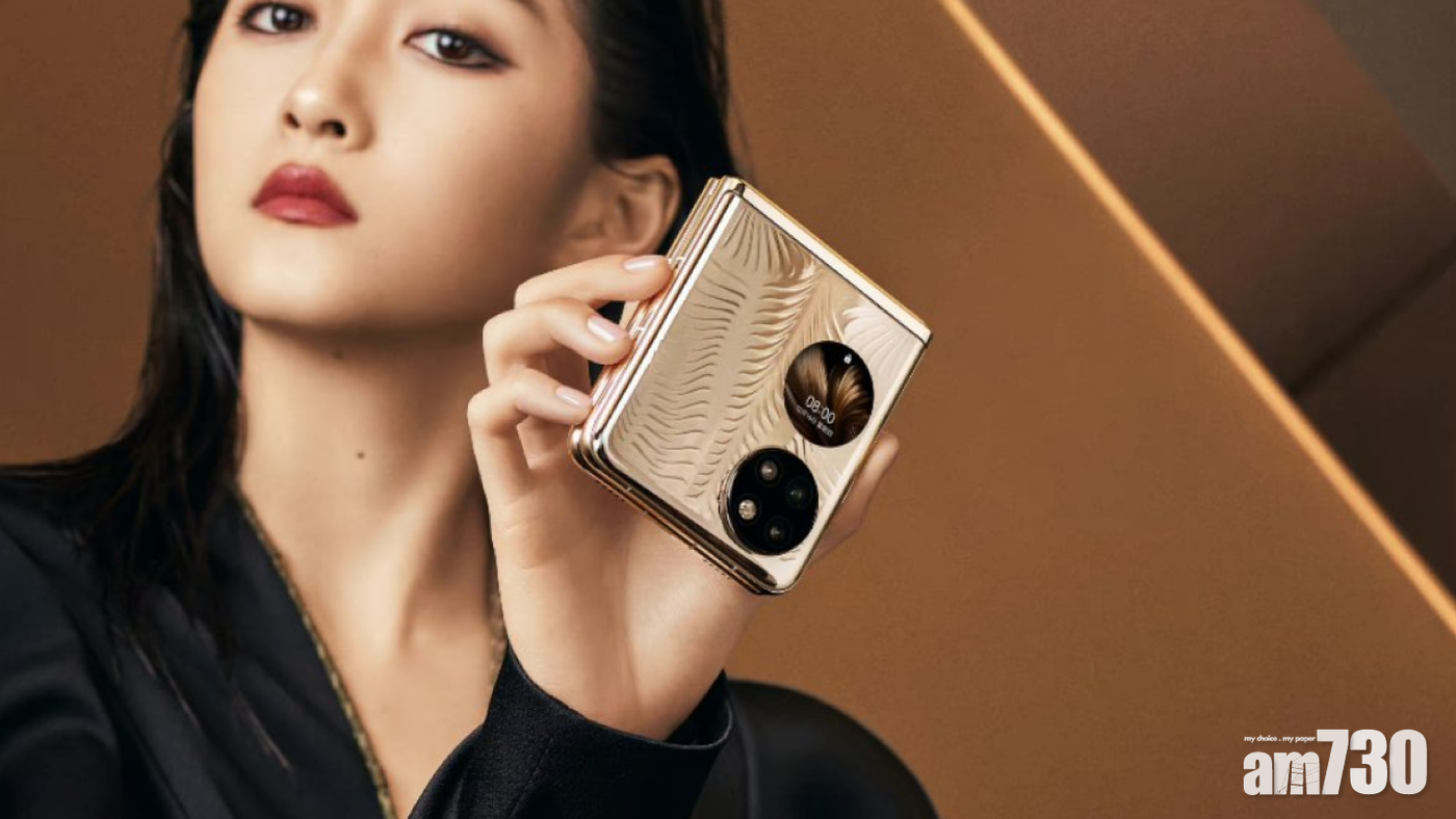 華為P50 Pocket丨明下午3點半發表 鏡盒摺機 惟無5G