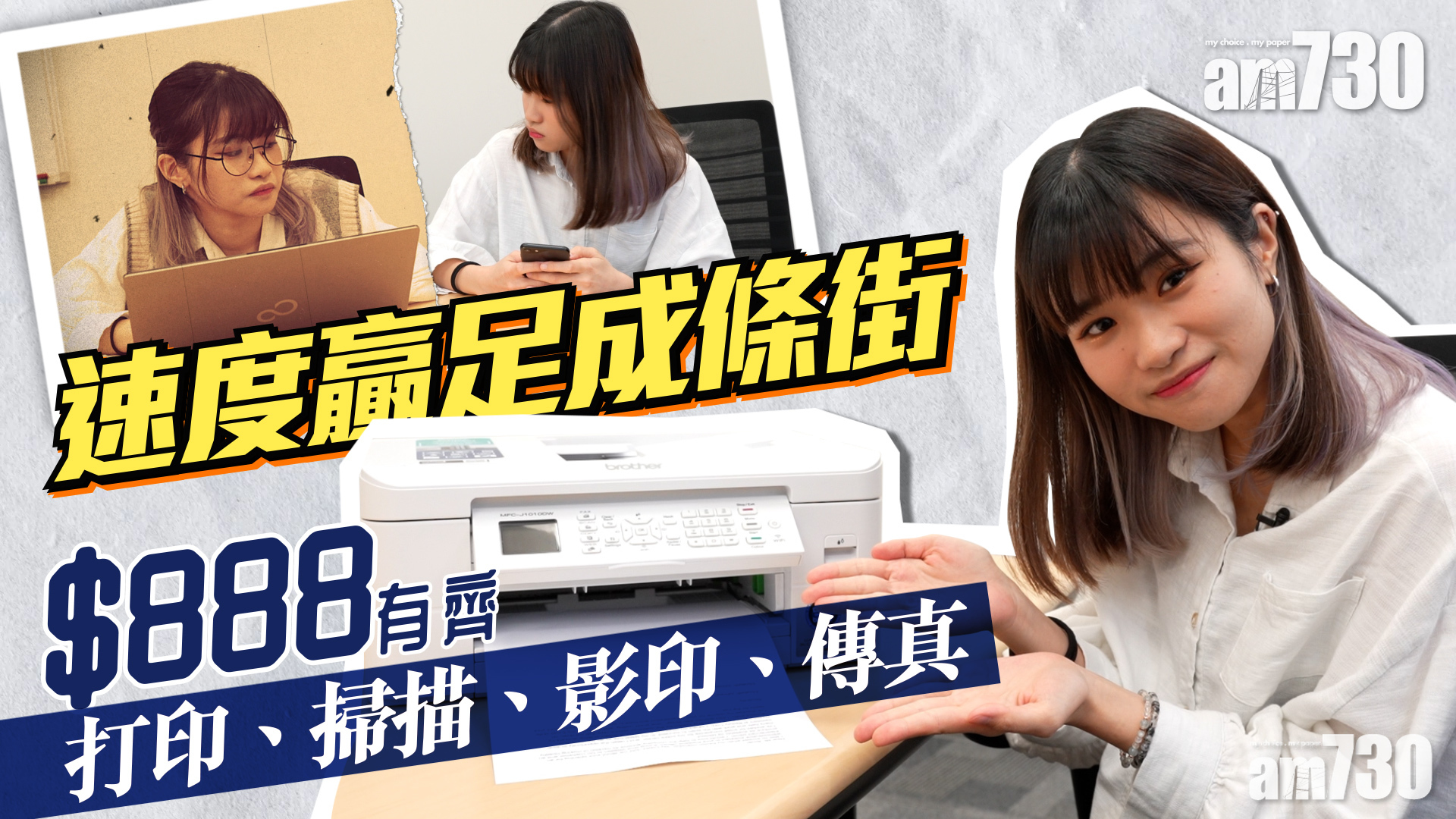 Brother全新A4多功能彩色噴墨打印機 打印、掃描、影印、傳真一機搞掂