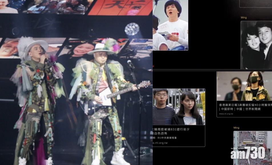 達明演唱會「被消失影像」曝光  包括 「民主歌聲獻中華」大遊行照片