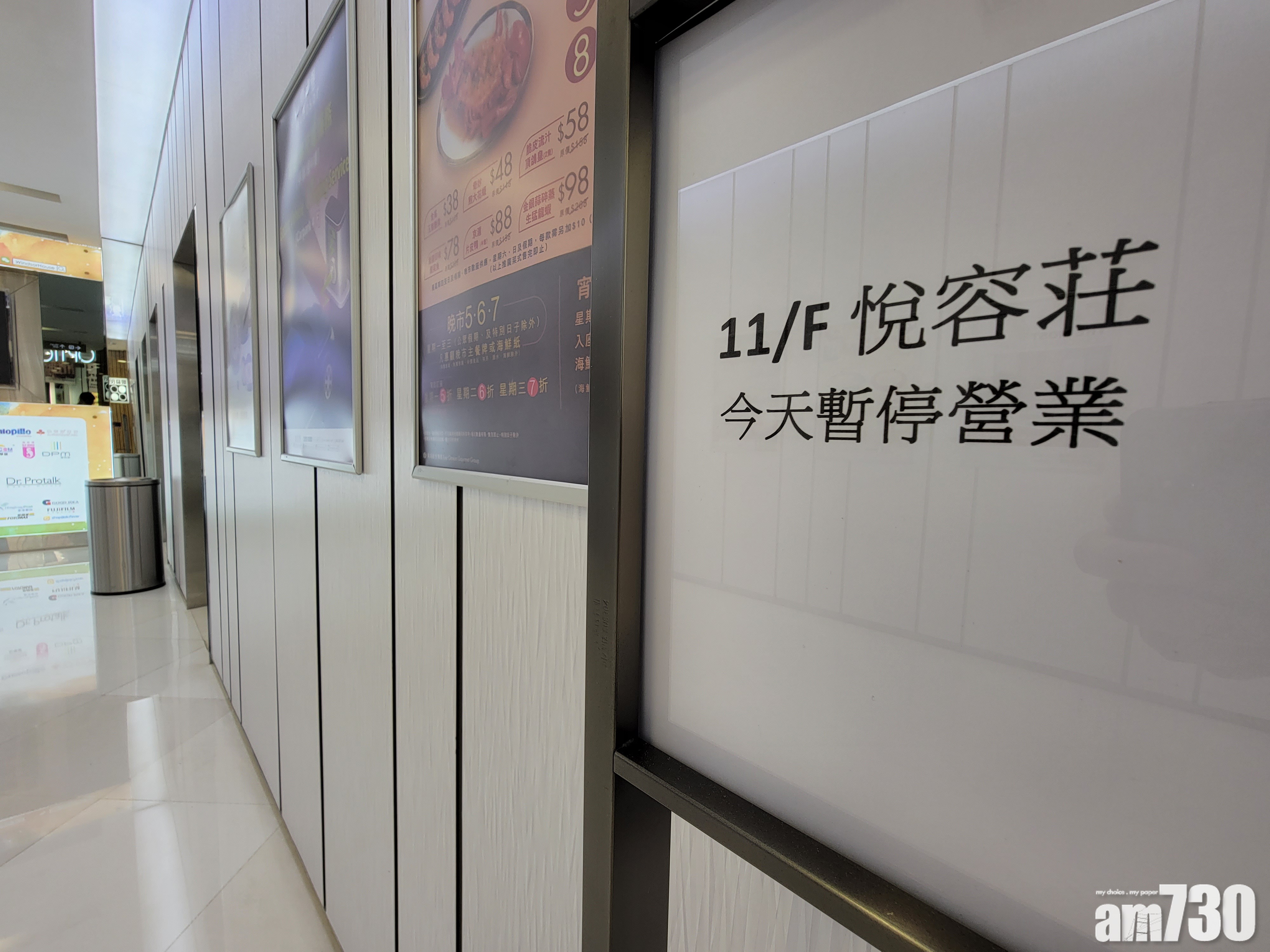 悅榕莊停業｜大新銀行入稟索償　要求連本帶利還近1070萬元