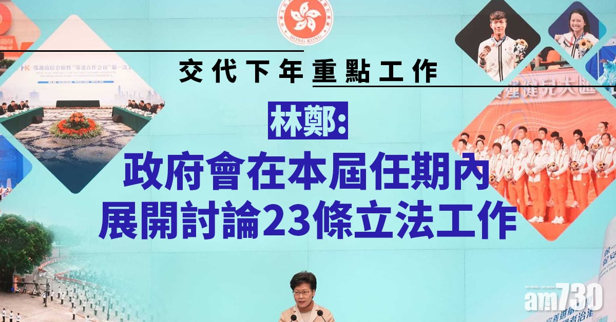 綠置居｜林鄭：貨尾單位開放予輪候公屋逾一年人士購買