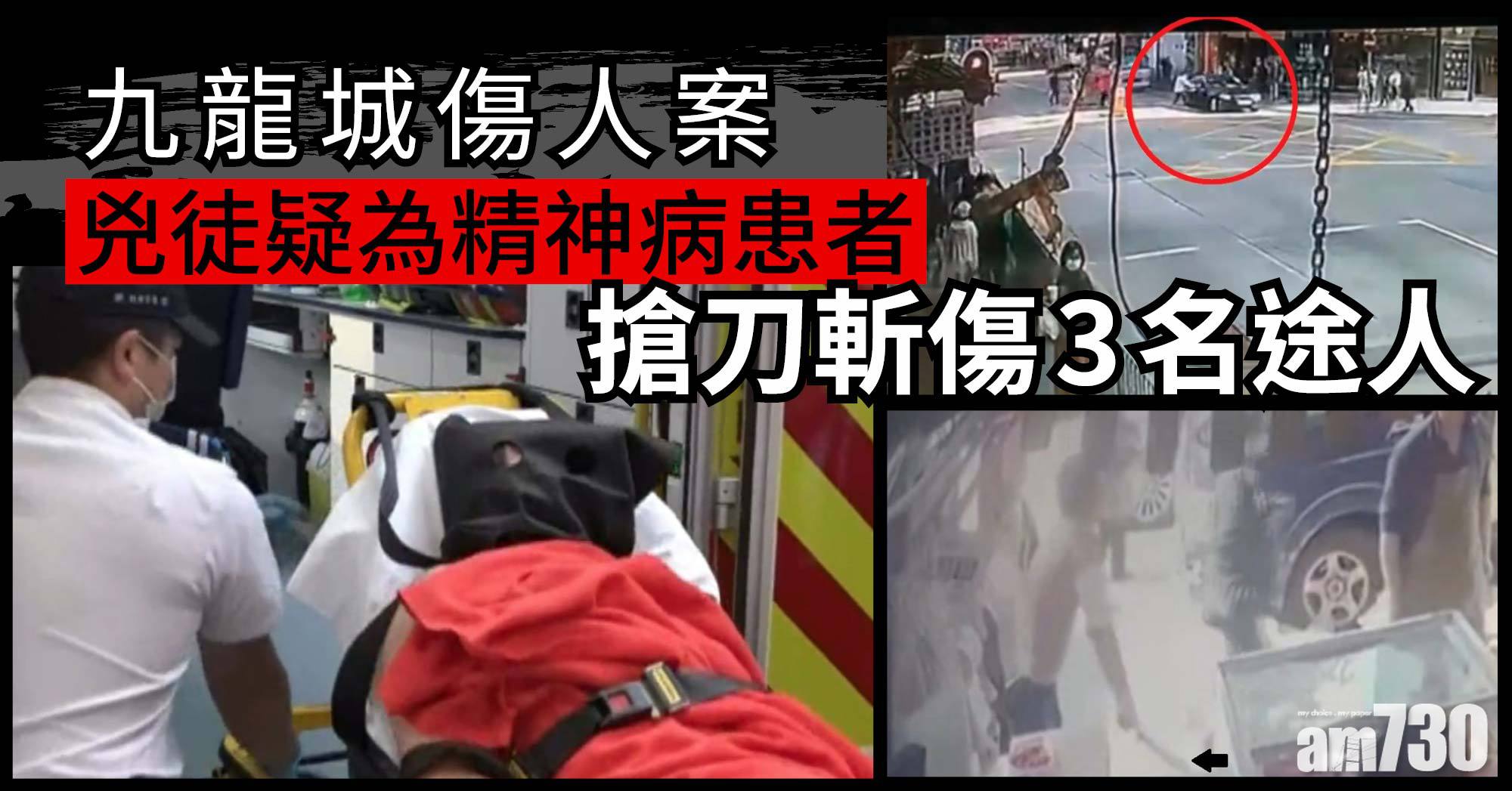 九龍城傷人案｜36歲男子疑搶刀傷3人  消息︰疑為精神病患者