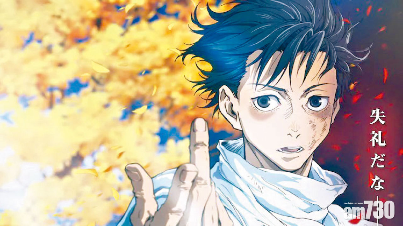 《咒術迴戰》票房衝破60億