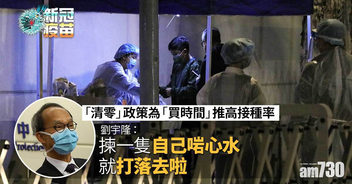 新冠疫苗｜劉宇隆倡滿5歲童打科興　冀數天內開會商議