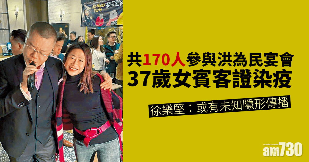 洪門夜宴｜37歲女賓客證染疫另1人初陽　疑工展會外再傳染另1女子