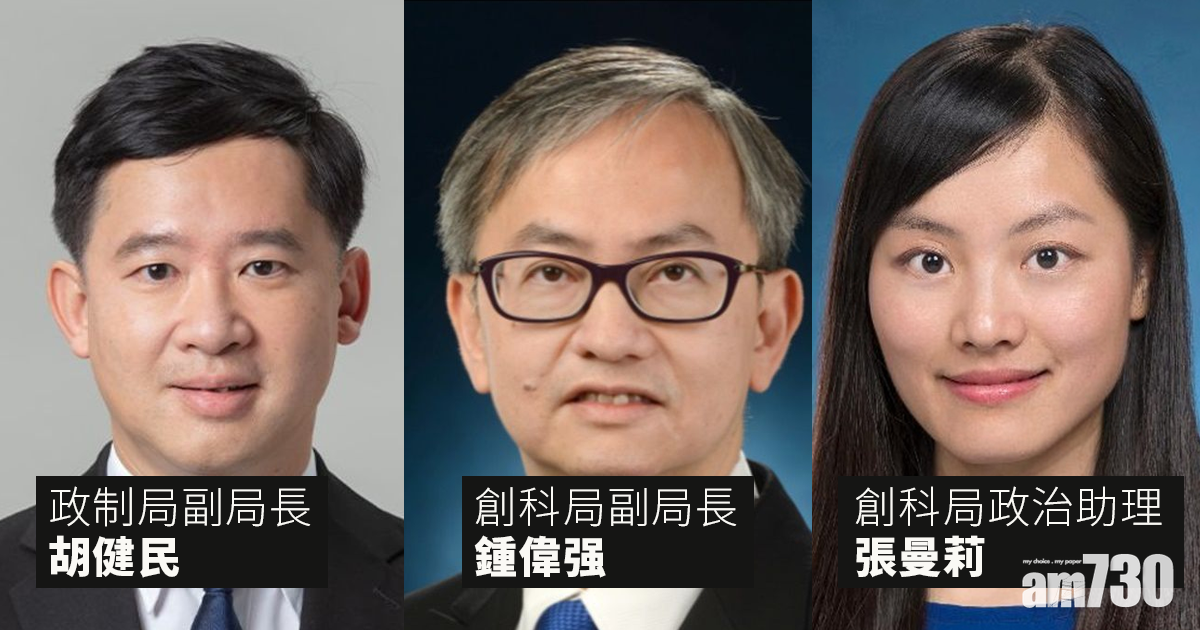 洪門夜宴｜多名官員就出席生日宴會致歉