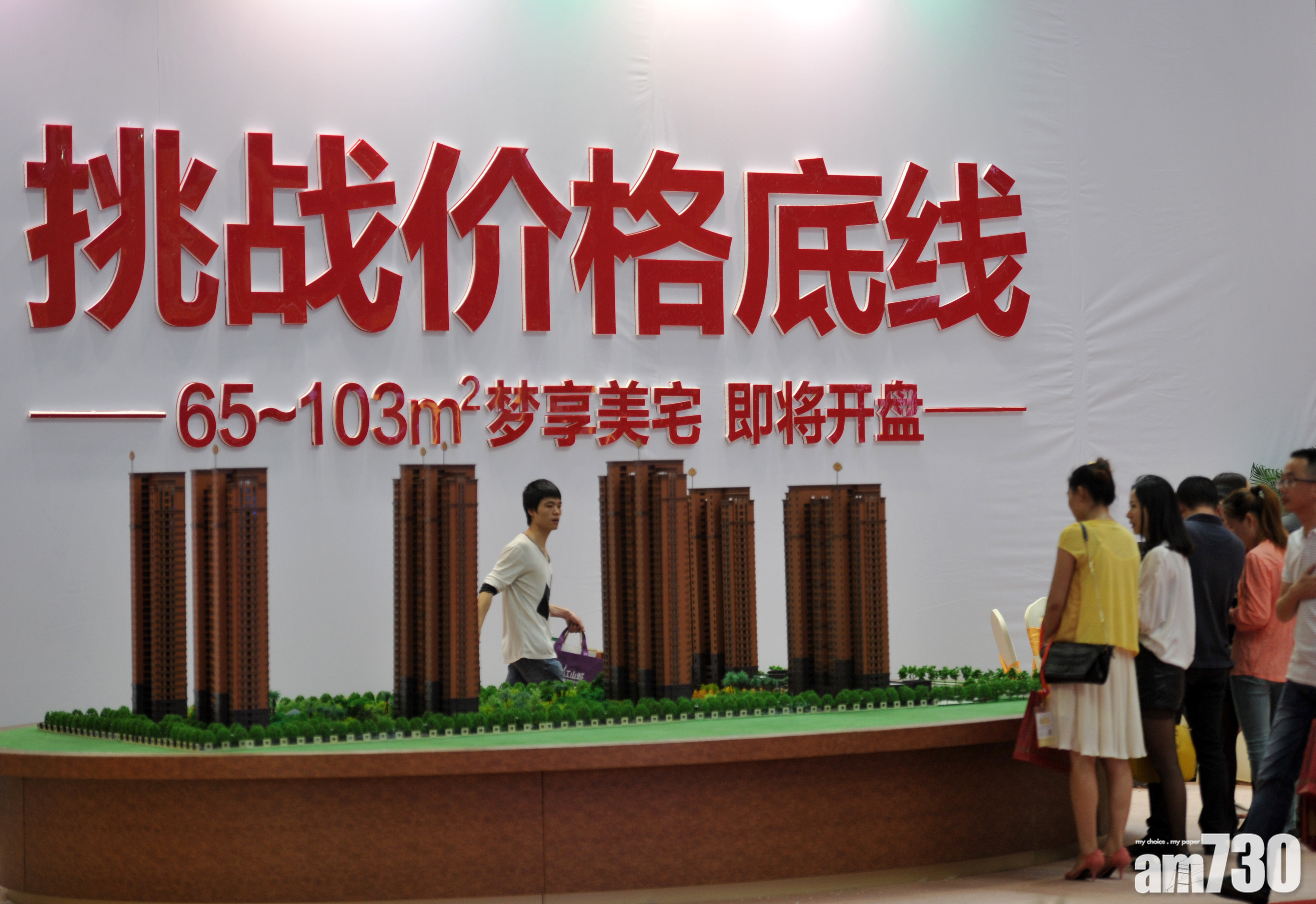 廣東省政府有傳召集房企開會　為併購出險內房「牽線搭橋」