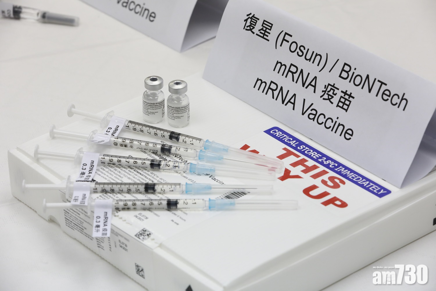 新冠疫苗｜疫苗顧問專家建議可為5至11歲兒童打3分1劑量復必泰