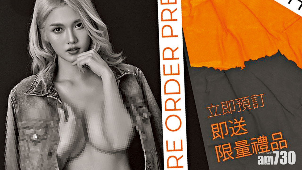 保錡嫂沙律噴血相谷寫真集