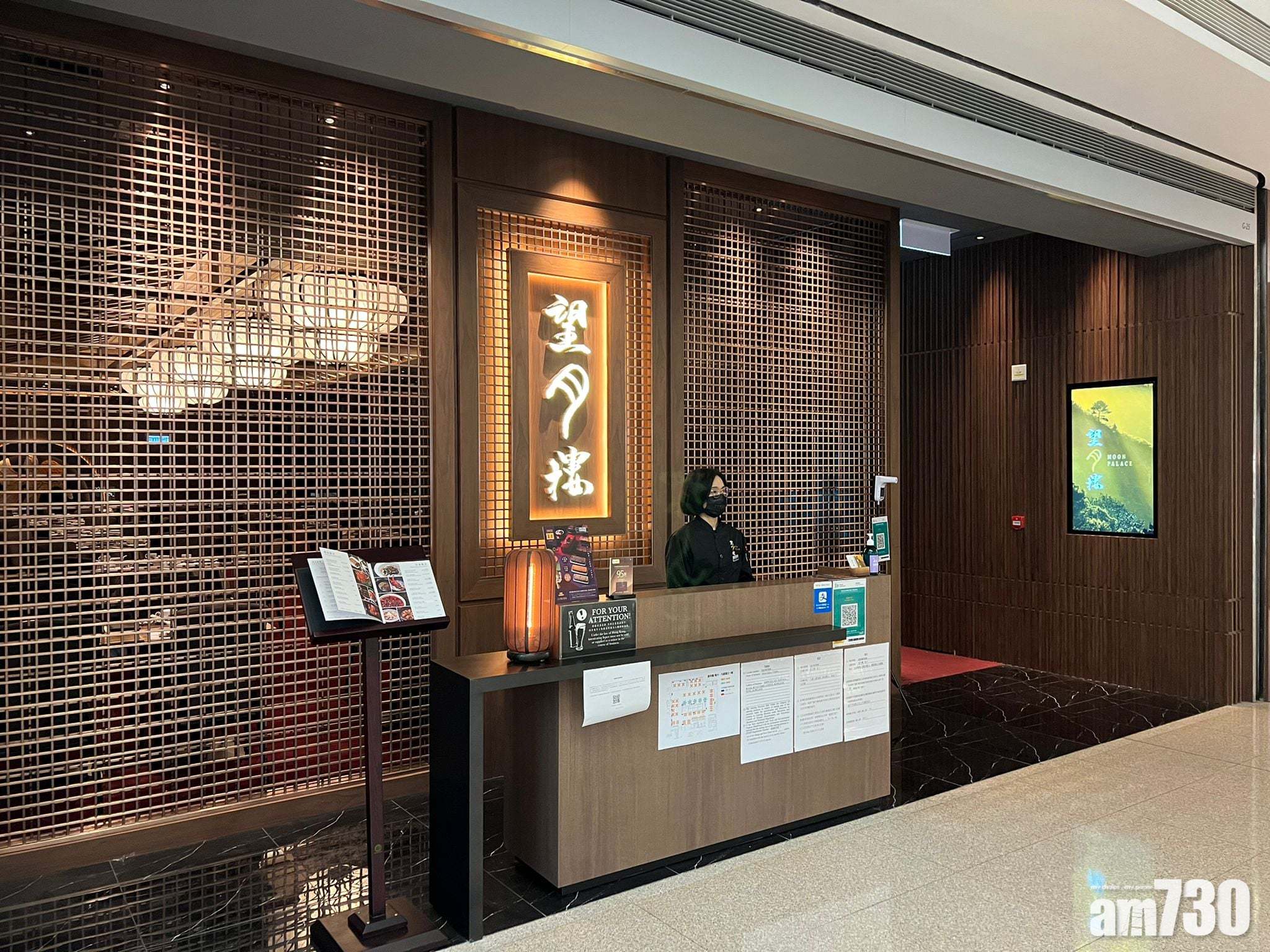 Omicron｜望月樓爆疫半月後重開　22員工檢疫期未屆滿