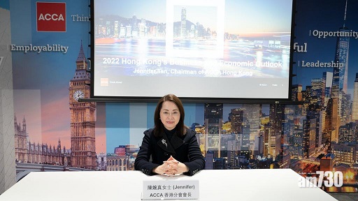 調查結果｜ACCA：85%會員料港今年經濟正增長
