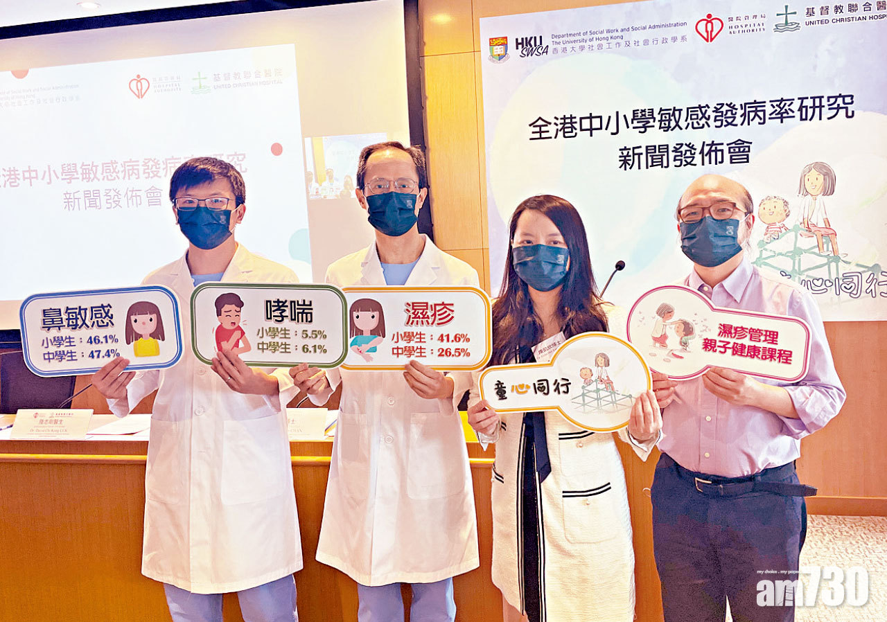 身心壓力｜學童濕疹鼻炎敏感病增 專家︰空氣污染肥胖疫情或有關