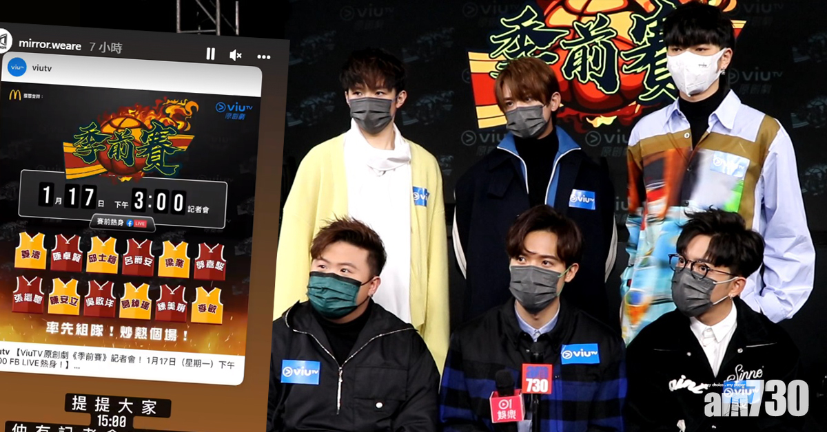 MIRROR IG多更新全因COLLAR Stanley︰聽到大家聲音，進步緊！