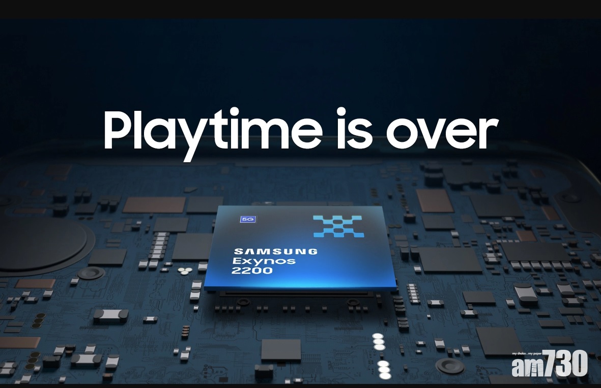 支援光線追蹤 Samsung Exynos 2200或將隨Galaxy S22上市