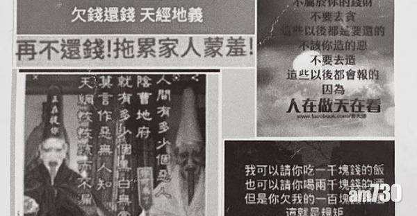 鼎泰豐小籠包師傅身份做掩飾 台黑幫成員文宣討債涉恐嚇被捕