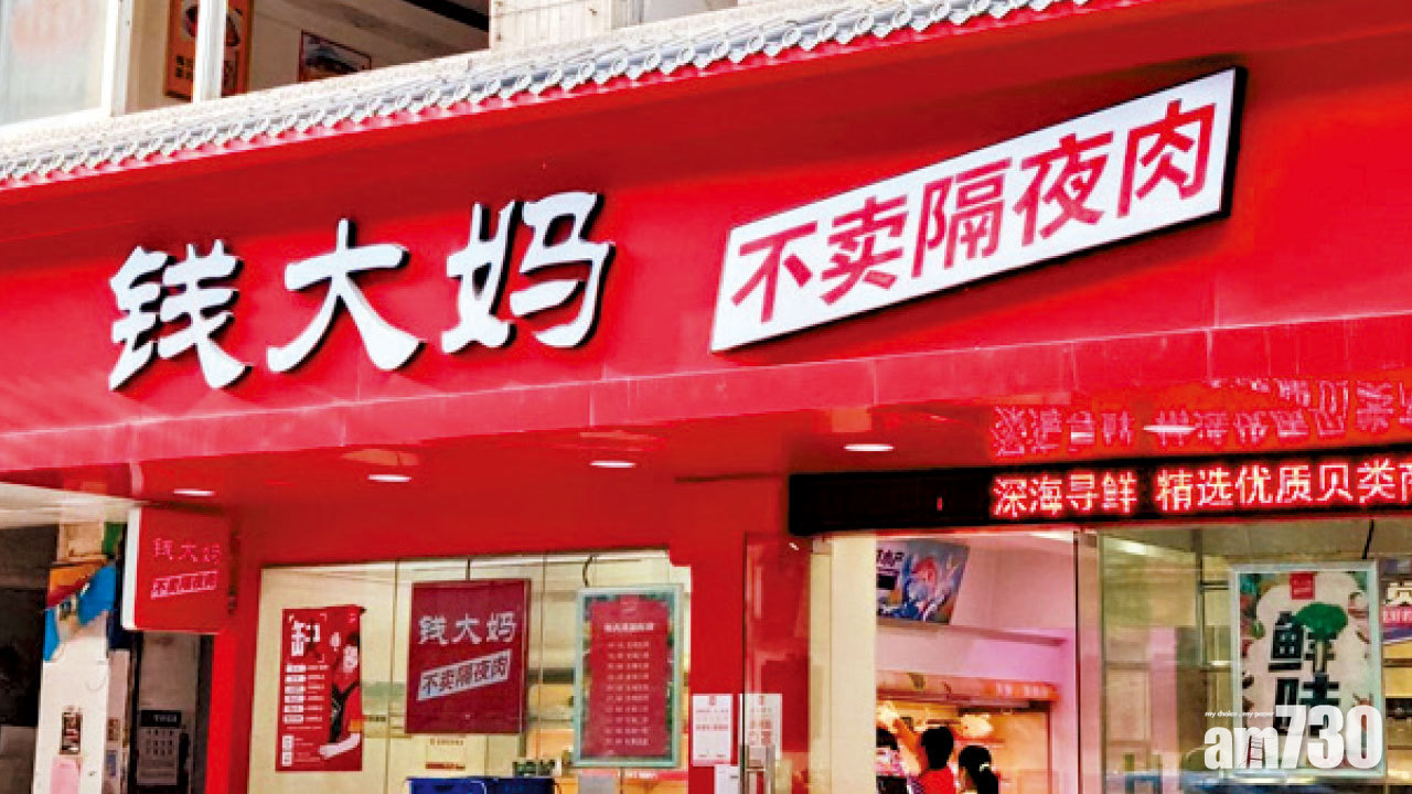 生意難做｜不敵北京大媽與舖租 錢大媽北京分店全關