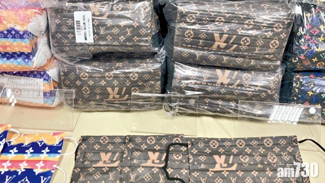 以假亂真｜案值過億元 台檢3.9萬個假LV口罩