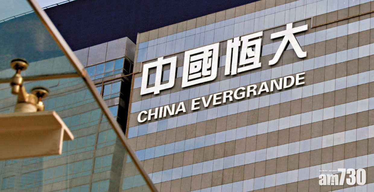 恒大擬聘中銀國際等中介機構　跟進債權人訴求