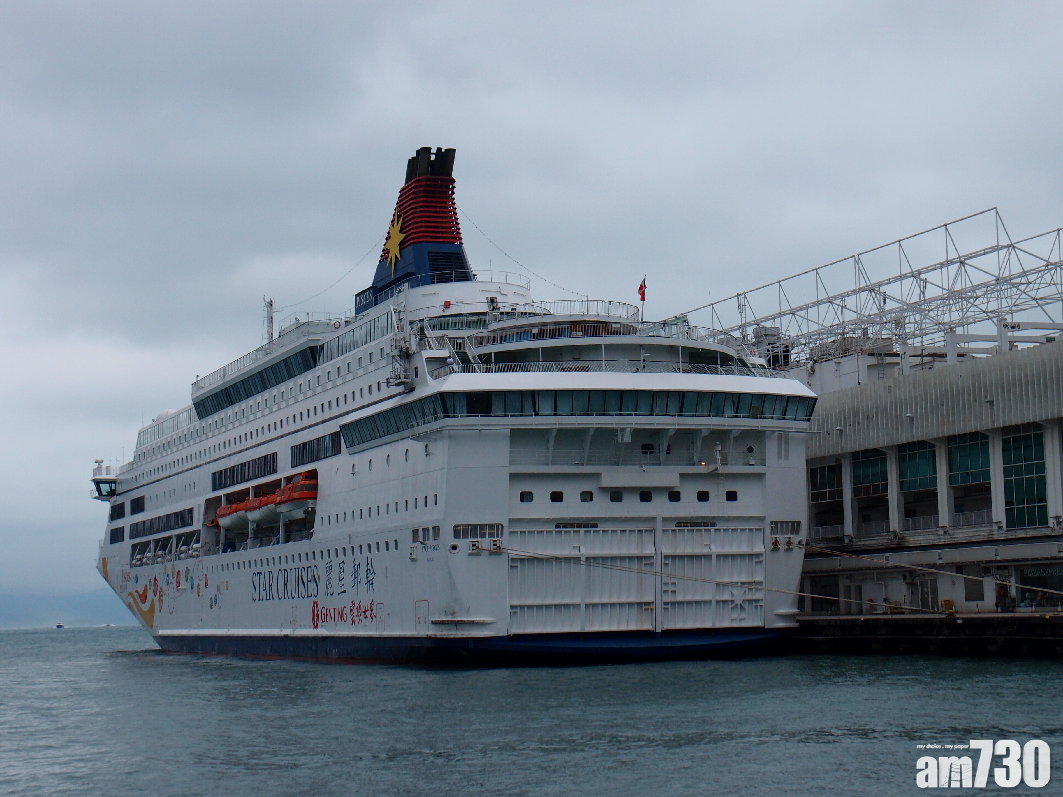 郵輪營運商雲頂香港　行政總裁及副行政總裁「跳船」辭任