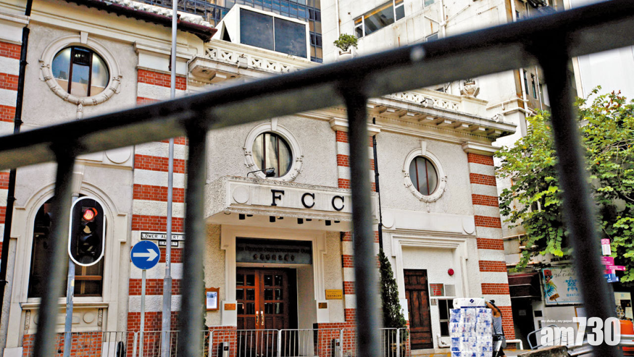 圖為香港外國記者會。(路透社)