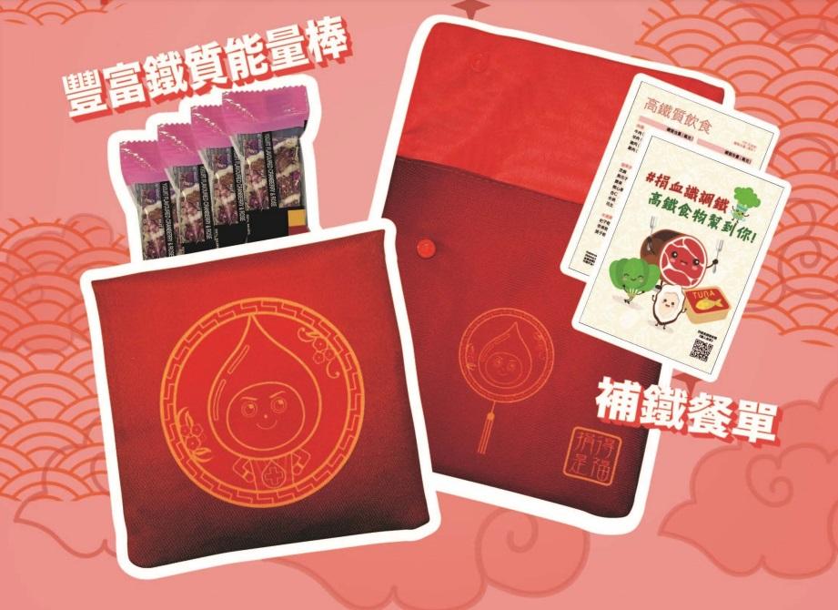 年初一至初四於捐血站或捐血車的捐血人士,可獲贈福袋。(政府新聞處圖)