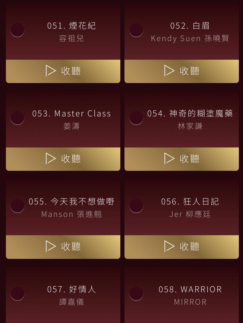 MIRROR團歌和姜濤、Jer等均入圍金曲獎。