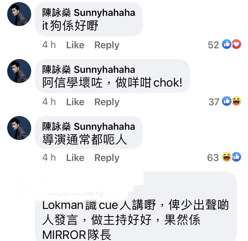 陳詠燊導演也有留言。