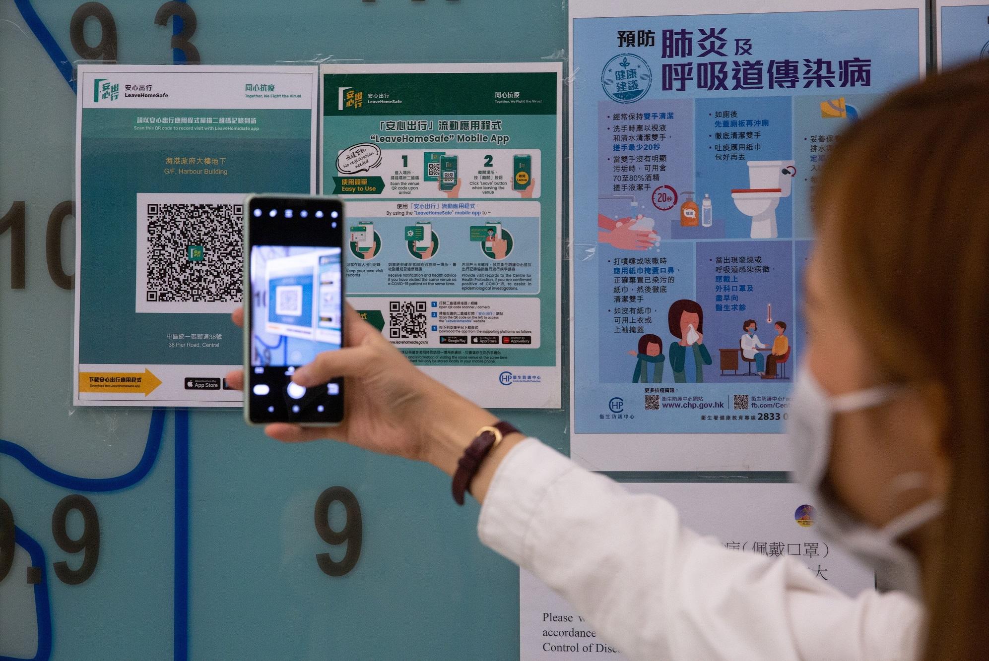 現時進入政府處所必須掃描安心出行。(資料圖片/蘇文傑攝)