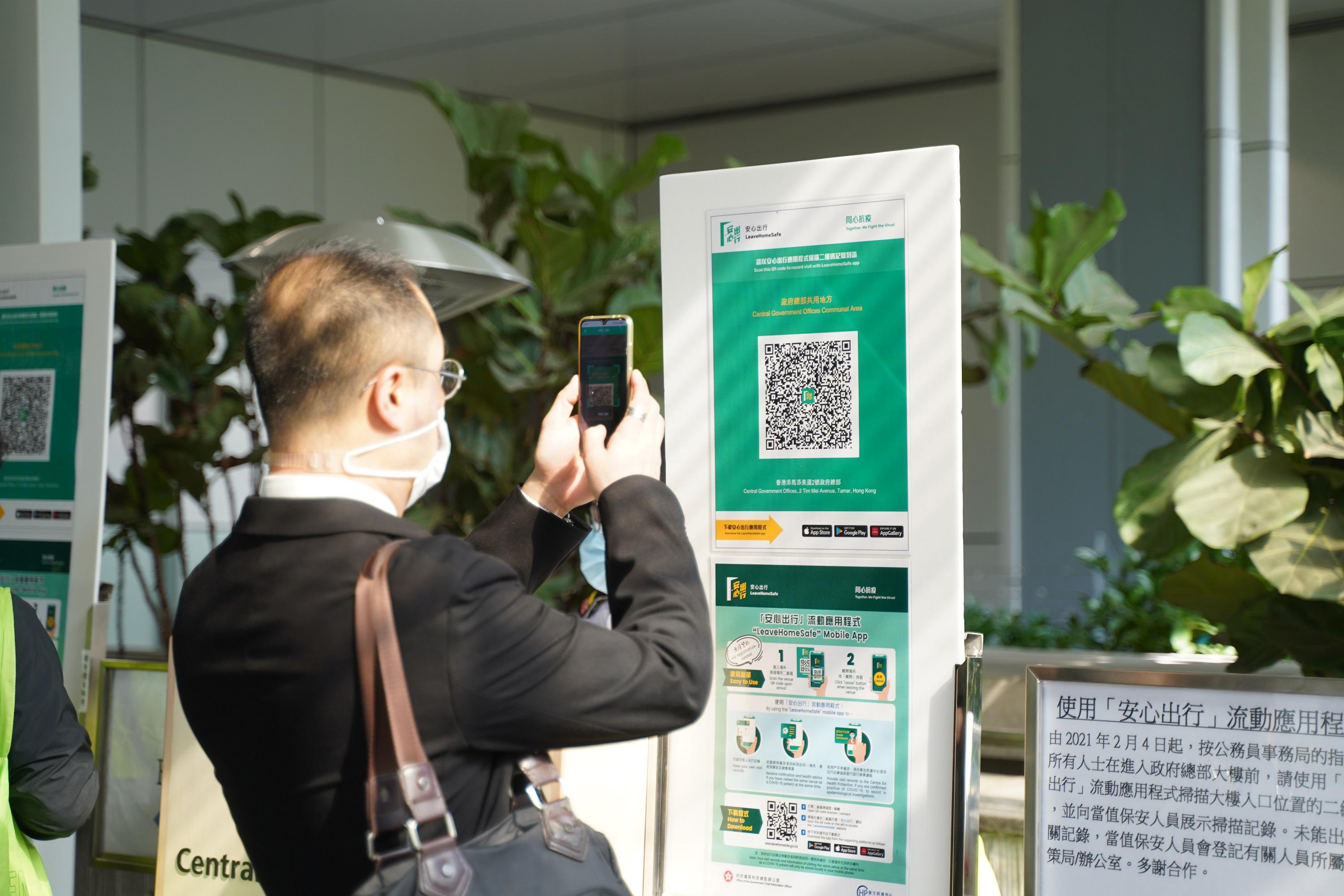 現時進入政府處所必須掃描安心出行。(資料圖片/陳奕釗攝)