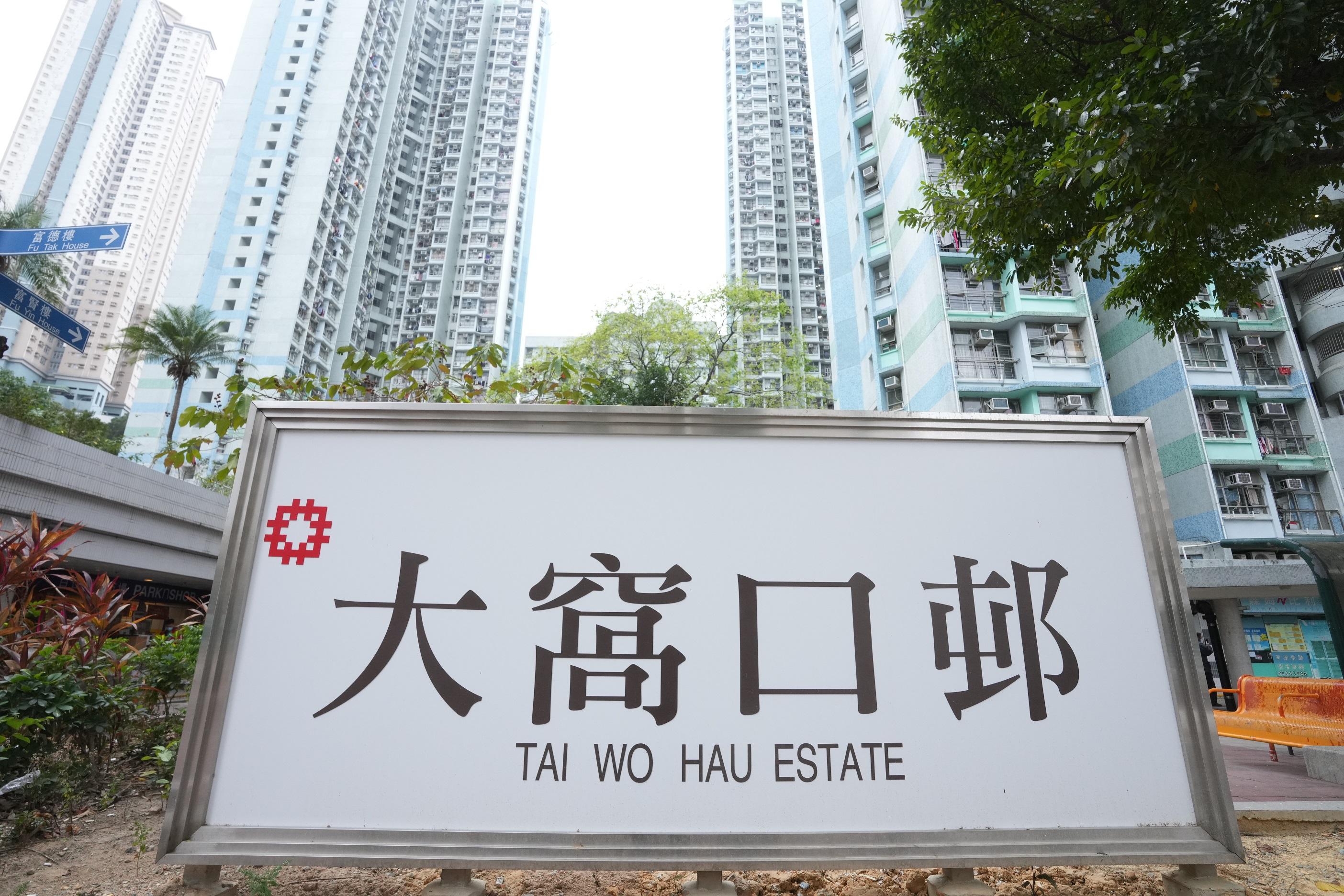 大窩口邨。(資料圖片/陳奕釗攝)