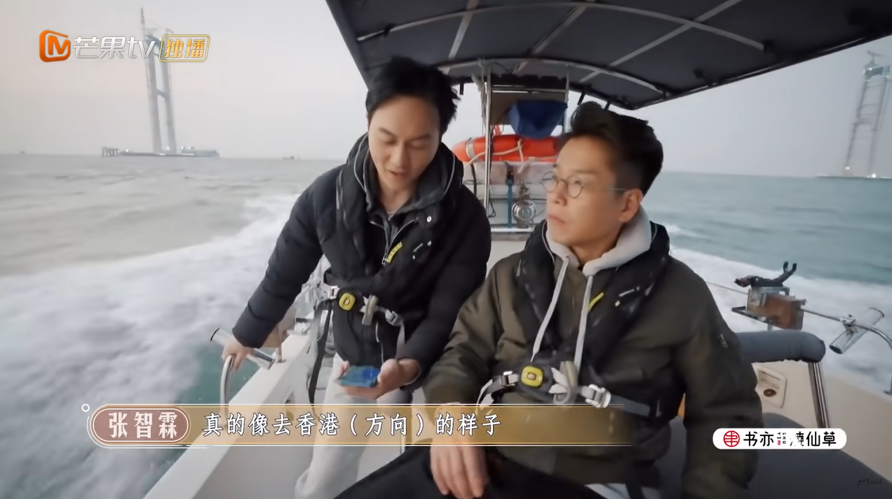 張智霖見到船隻駛往香港方向。