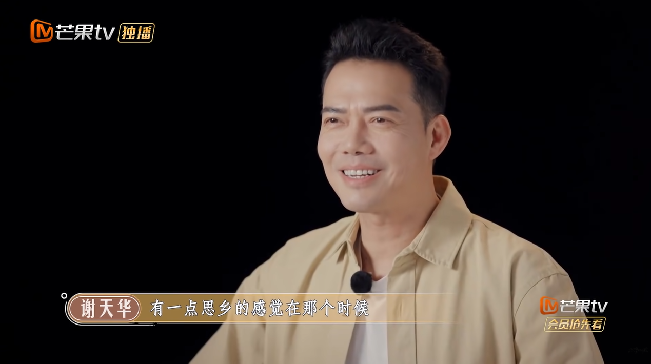 謝天華坦言思鄉的愁緒湧上心頭。