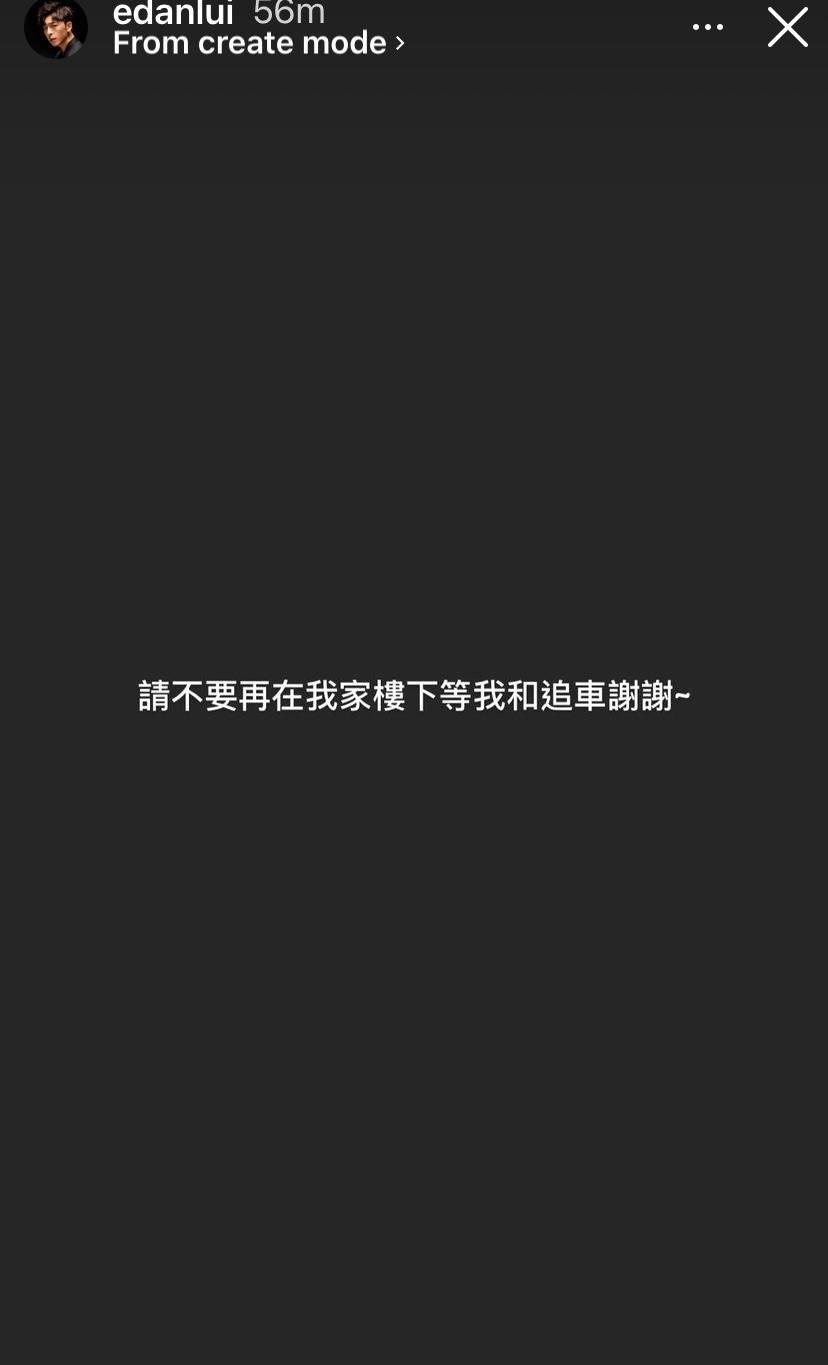 Edan勸粉絲不要在他家樓下守候和追車。