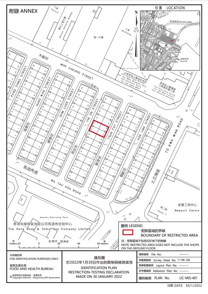 土瓜灣燕安街18號、20號及駿發街17、19號的圍封範圍。(政府新聞處)