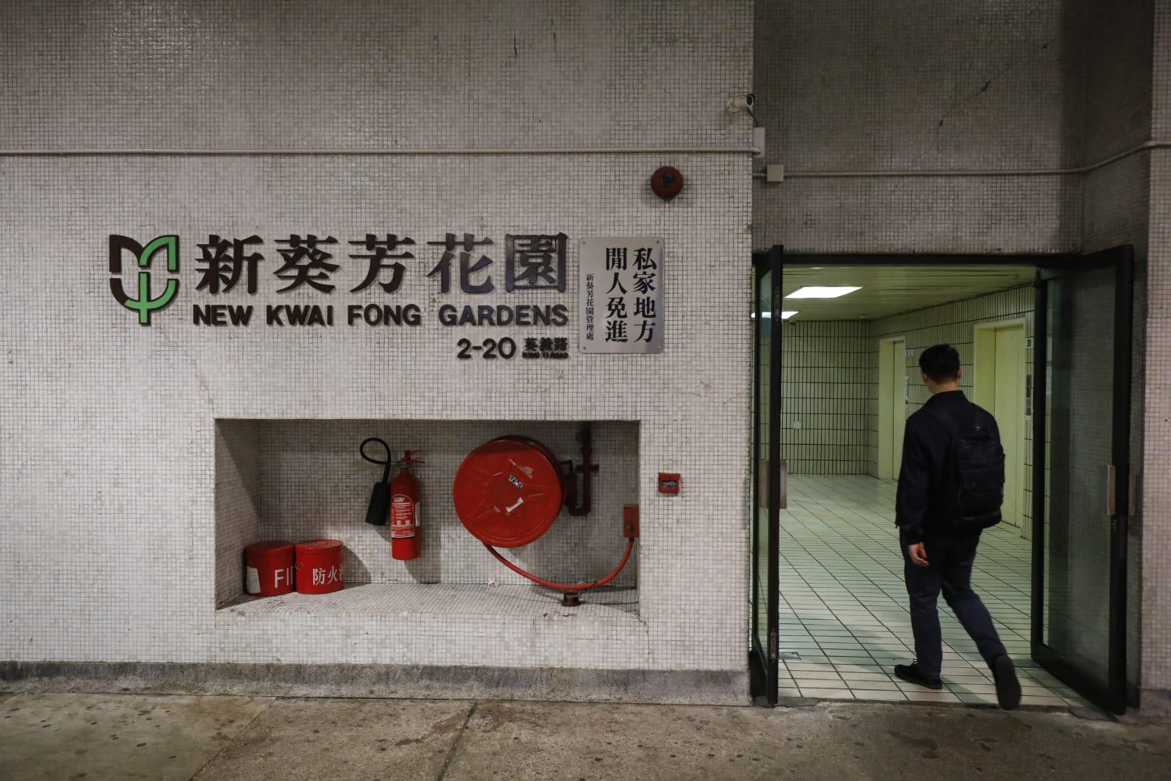 新葵芳花園C座錄得一宗涉及變異病毒株的初步確診個案。(林俊源攝)